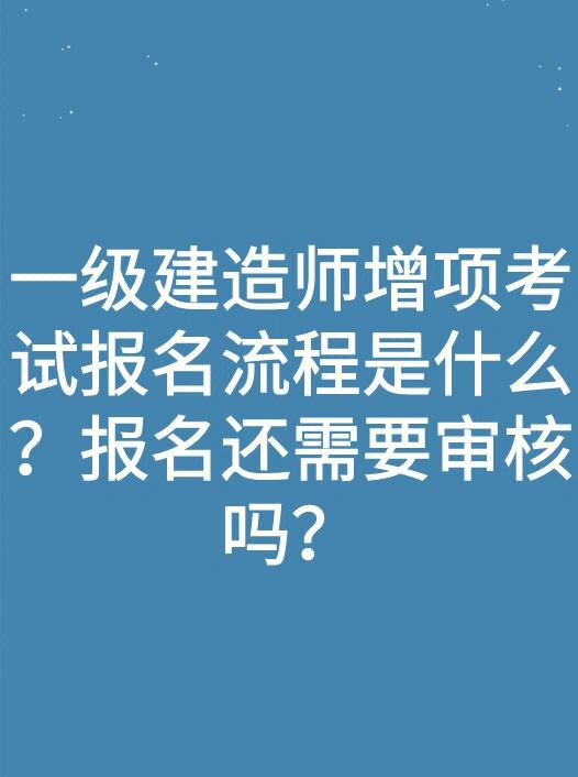 一級建造師幾個(gè)專業(yè)要掛得多些嗎一級建造師有幾個(gè)專業(yè)  第2張