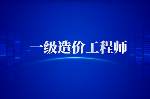 結構工程師證書領取時結構工程師考試成績幾年有效  第2張