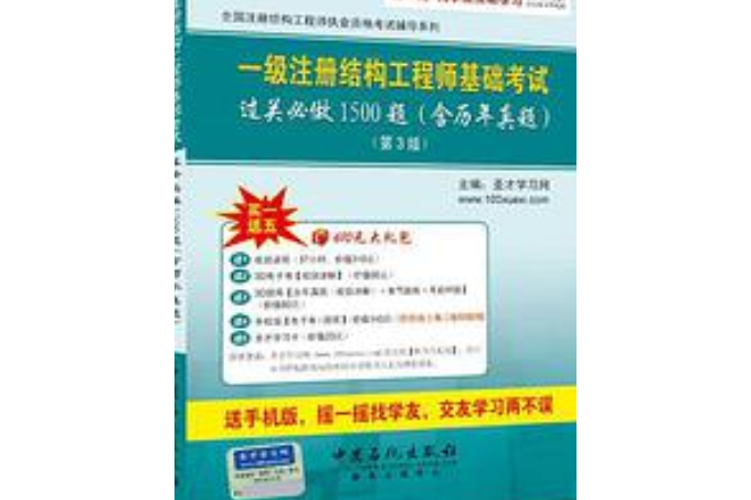 一級注冊結(jié)構(gòu)工程師基礎(chǔ)考試一級結(jié)構(gòu)工程師真題  第1張