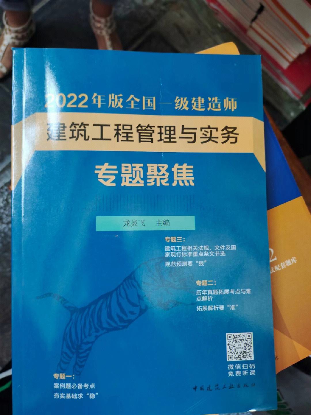 唐山一級(jí)建造師國家一級(jí)注冊(cè)建造師  第2張