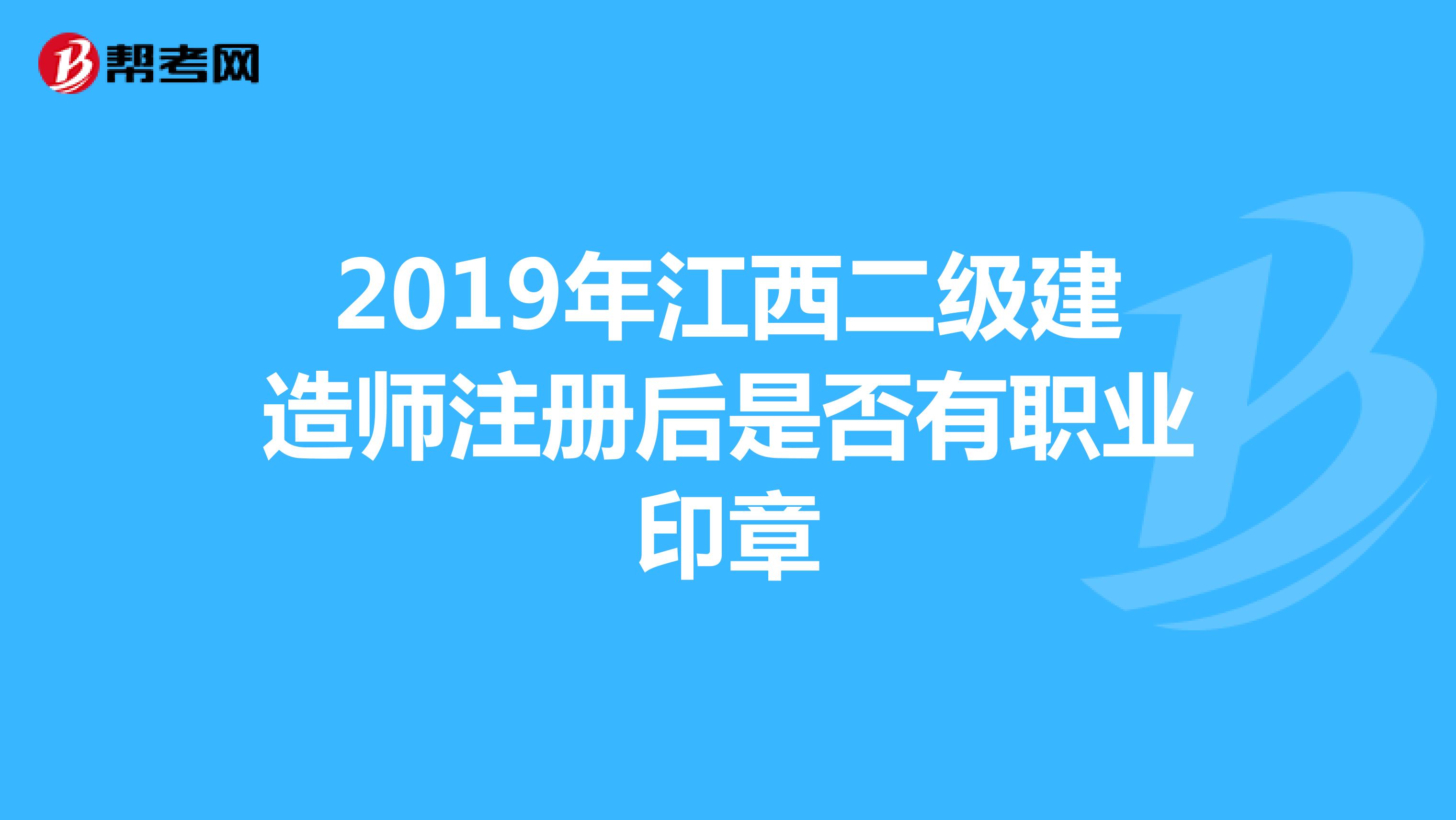 二級注冊建造師信息查詢,全國二級建造師注冊信息網(wǎng)站  第1張