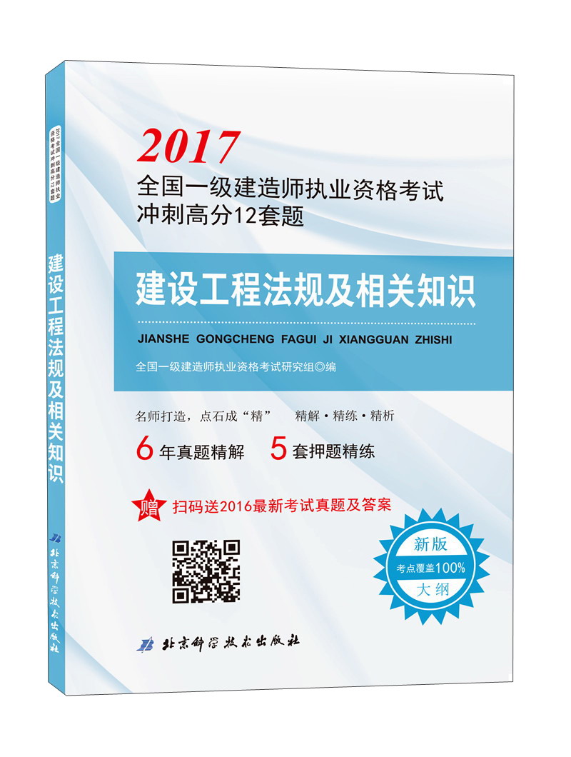 北京一級(jí)建造師北京市二級(jí)建造師報(bào)名時(shí)間  第2張