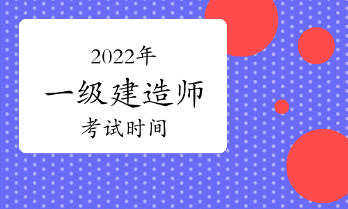 一級(jí)建造師考試缺考,一級(jí)建造師缺考一門其他成績(jī)有效嗎  第1張