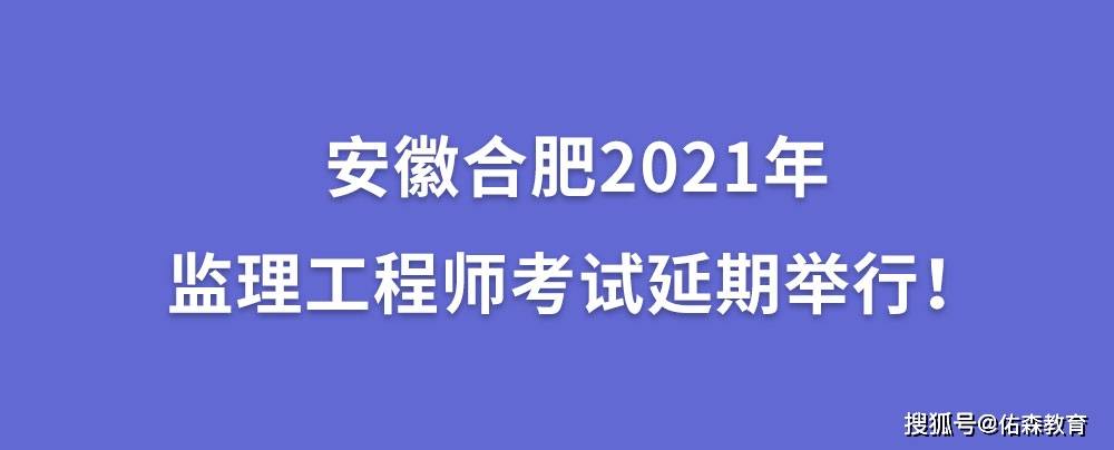 合肥注冊(cè)監(jiān)理工程師招聘,合肥注冊(cè)監(jiān)理工程師招聘網(wǎng)  第2張