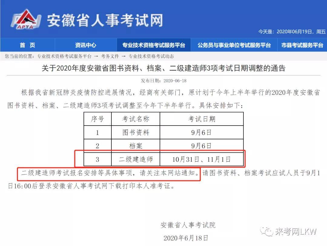 廣西二級建造師考試報(bào)名入口官網(wǎng)廣西二級建造師考試報(bào)名  第1張