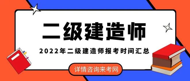 機電專業(yè)二級建造師考哪些,二級建造師考哪些  第2張