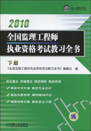 包含上海js監(jiān)理工程師證的詞條  第2張