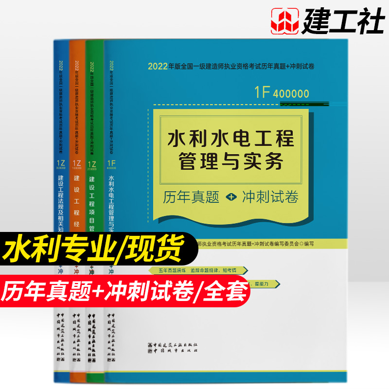 水利水電一級(jí)建造師試題水利水電一級(jí)建造師考試內(nèi)容  第2張