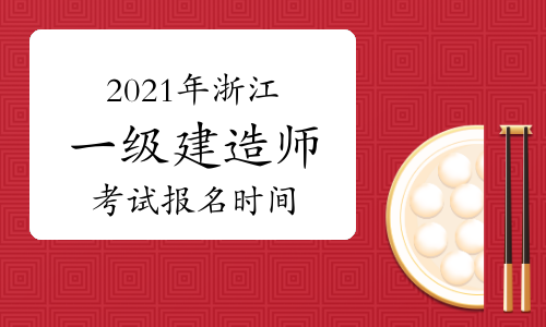 徐州一級(jí)建造師招聘徐州一級(jí)建造師招聘最新消息  第1張