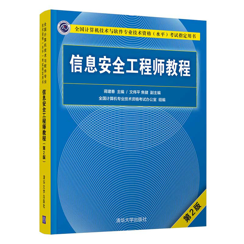 信息安全工程師工作內(nèi)容是什么信息安全工程師工作內(nèi)容  第1張