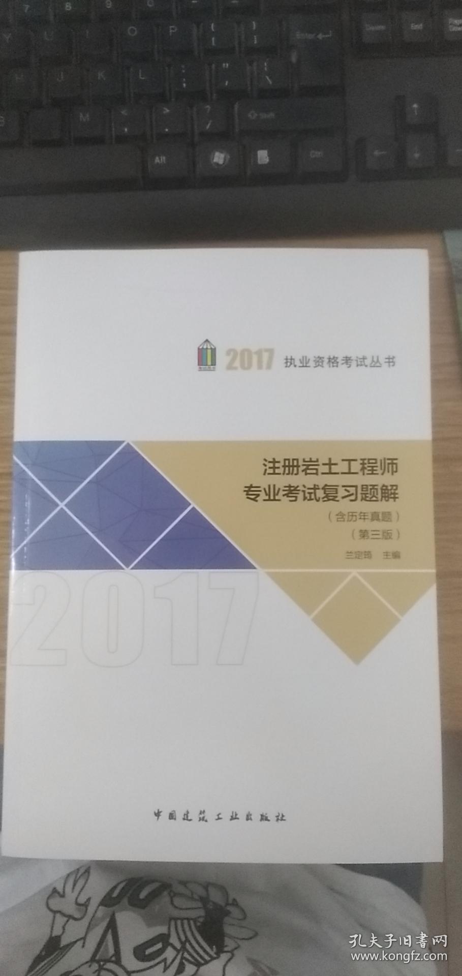 注冊(cè)巖土工程師基礎(chǔ)得考多少分才能過注冊(cè)巖土工程師基礎(chǔ)得考多少分  第2張