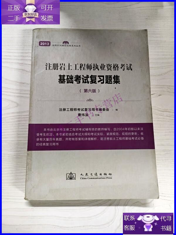 注冊巖土工程師專業(yè)考試心得體會,注冊巖土工程師心得  第1張