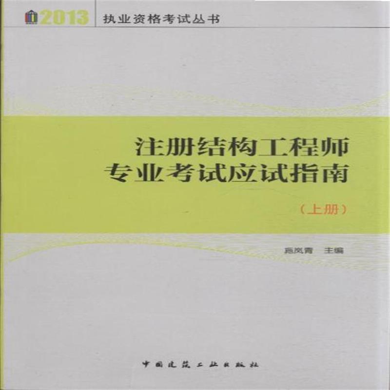 一級結(jié)構(gòu)工程師報考費用,2020一級結(jié)構(gòu)工程師報考條件及時間  第1張