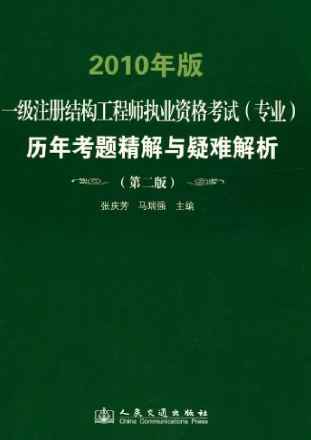 一級結(jié)構(gòu)工程師報考費用,2020一級結(jié)構(gòu)工程師報考條件及時間  第2張