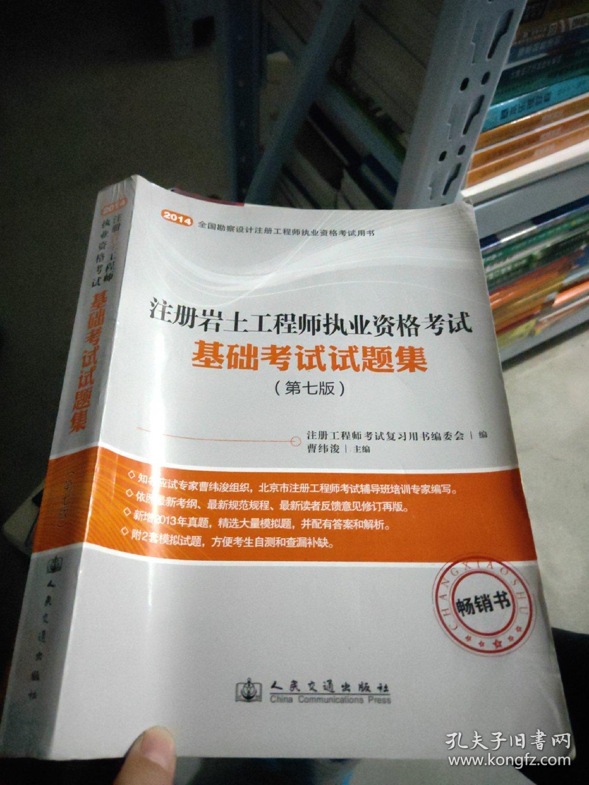 注冊巖土工程師考試科目及題型,注冊巖土工程師專業(yè)考試規(guī)范匯總  第1張