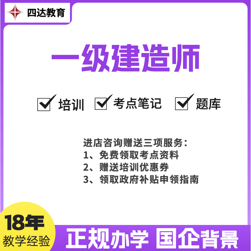 上海一級市政建造師招聘上海一級市政建造師掛靠費(fèi)  第1張