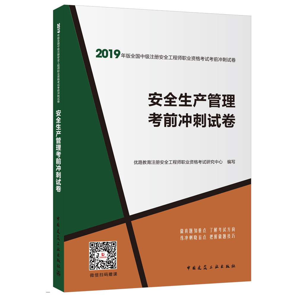 安全工程師考試用書下載安全工程師考試用書下載網(wǎng)站  第1張