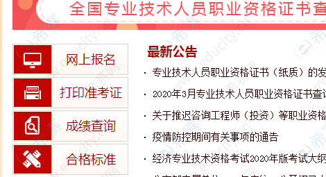 海南一級(jí)建造師準(zhǔn)考證打印官網(wǎng),海南一級(jí)建造師準(zhǔn)考證打印  第2張