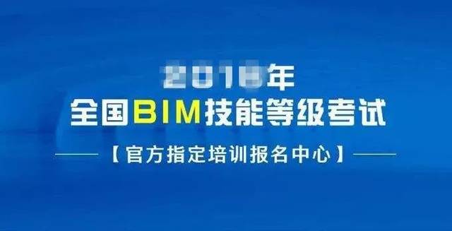 bim電力工程師報(bào)名官網(wǎng)bim電力工程師報(bào)名  第1張