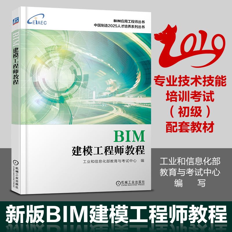 北京水利bim工程師培訓(xùn)中國水利水電bim設(shè)計聯(lián)盟  第2張