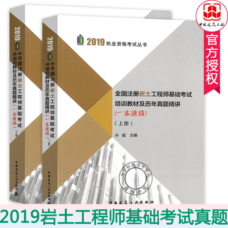 巖土工程師考試真題巖土工程師專業(yè)課考試真題  第2張