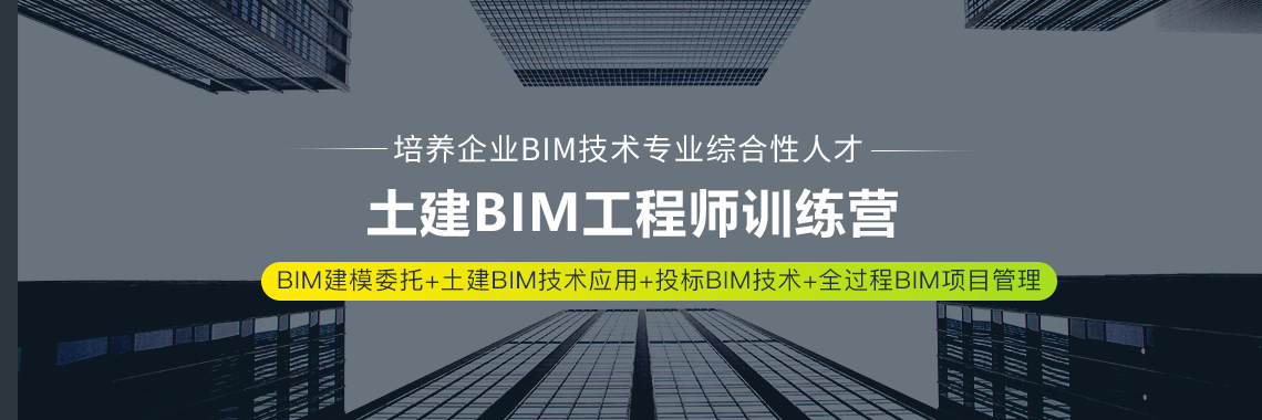 bim工程師需要會(huì)的軟件,bim專業(yè)工程師需要什么資歷  第1張