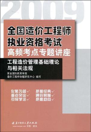 造價(jià)工程師教育,造價(jià)工程師網(wǎng)絡(luò)教育網(wǎng)  第1張