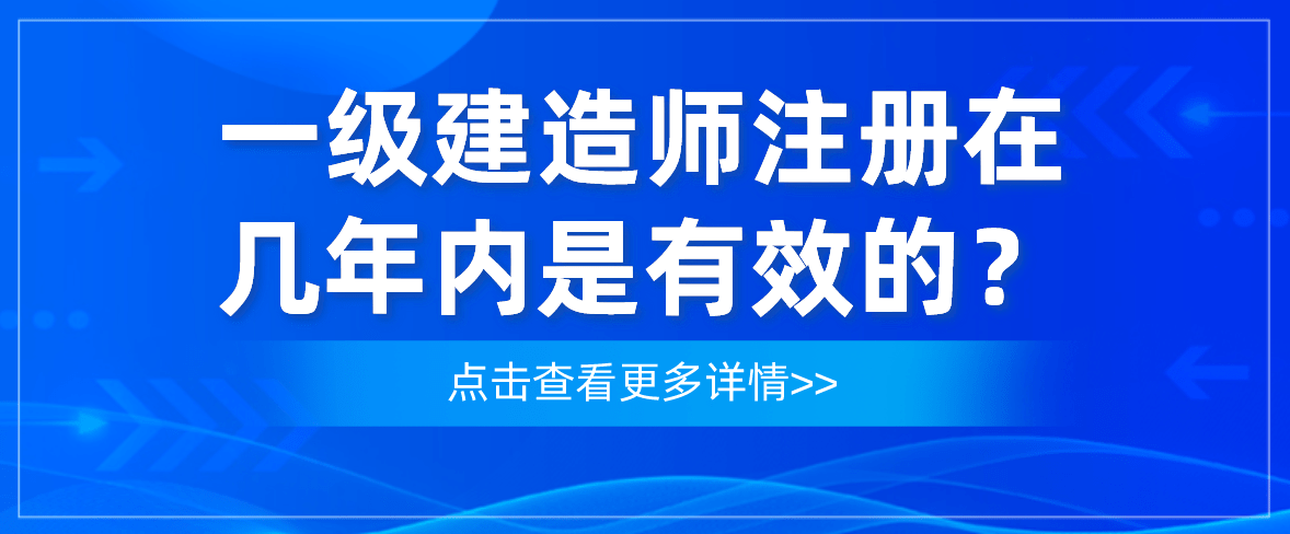 一級(jí)建造師發(fā)證單位有哪些一級(jí)建造師發(fā)證單位  第1張