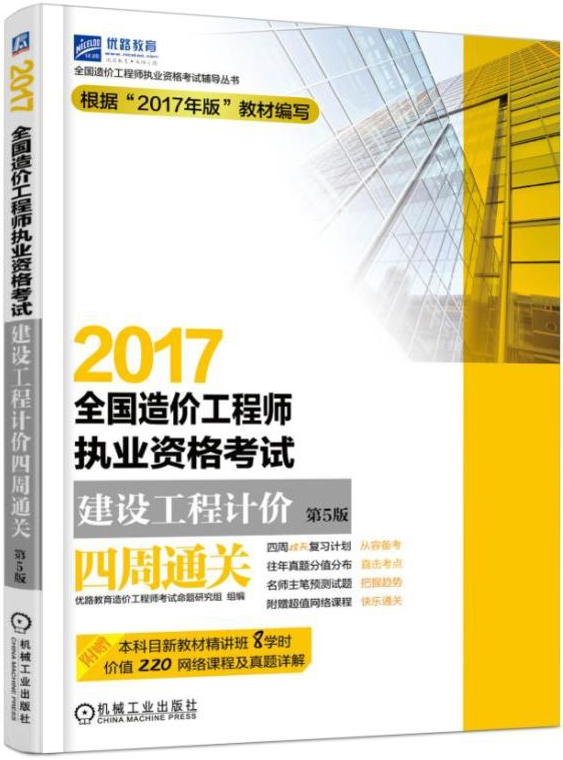 造價工程師哪個專業(yè)好考些,造價工程師哪個專業(yè)好考  第1張