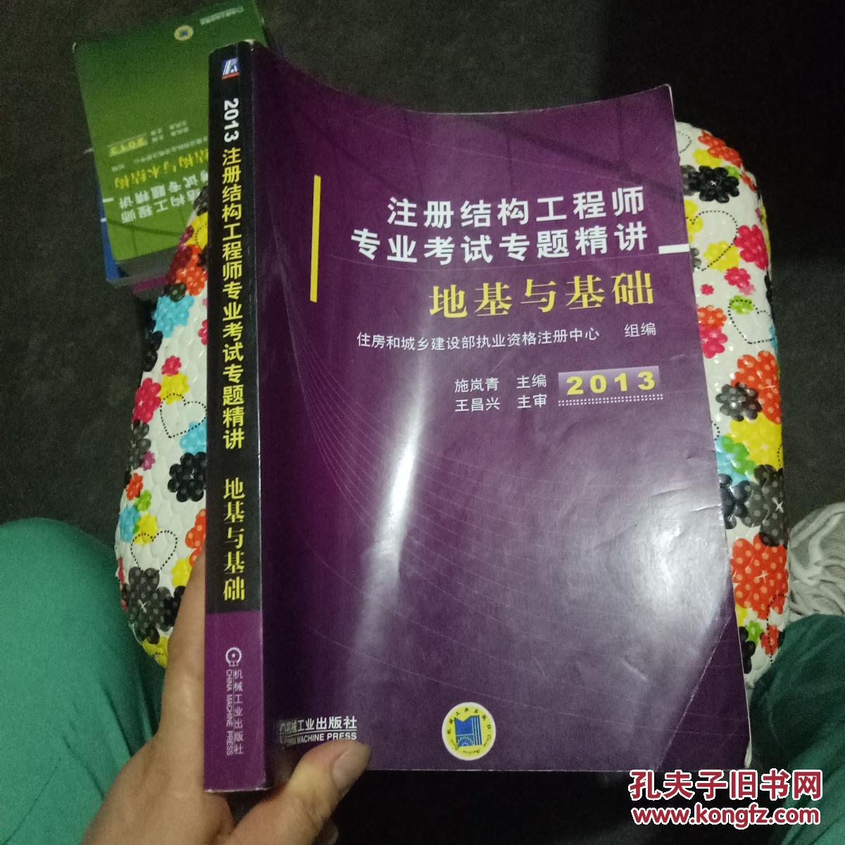 二級(jí)結(jié)構(gòu)工程師哪個(gè)老師講的好二級(jí)結(jié)構(gòu)工程師哪個(gè)老師講的好一點(diǎn)  第1張