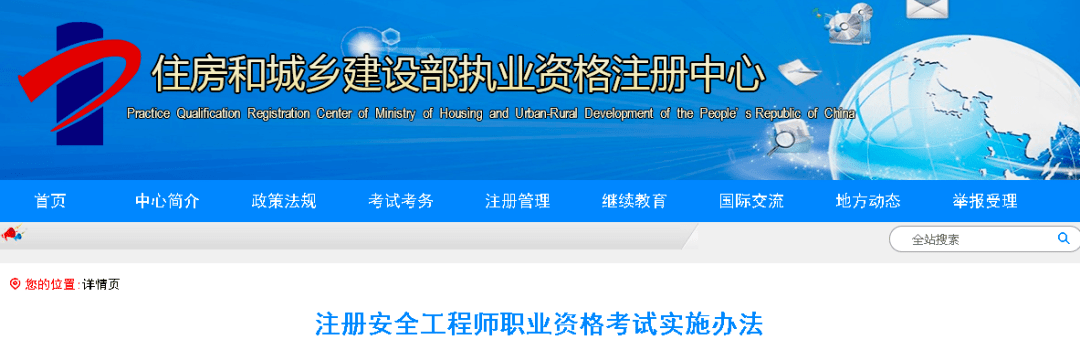 注冊(cè)安全工程師報(bào)名流程注冊(cè)安全工程師報(bào)名流程圖  第2張