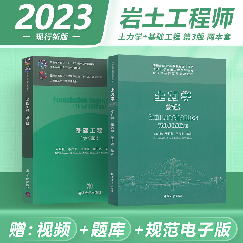 巖土工程師基礎(chǔ)課考過一直有效么巖土工程師基礎(chǔ)課教材變化大嗎  第2張