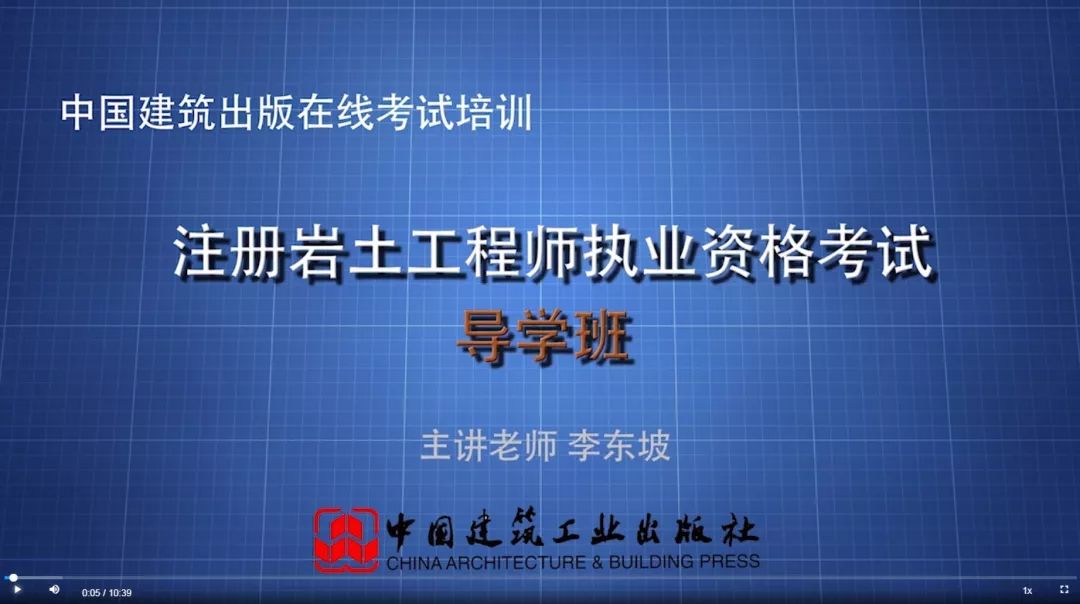 巖土工程師基礎(chǔ)課考過一直有效么巖土工程師基礎(chǔ)課教材變化大嗎  第1張