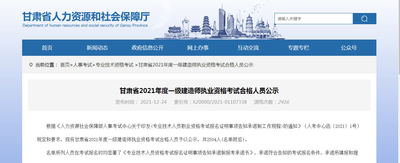 一級建造師增項注冊公示一級建造師增項注冊需要多長時間  第1張