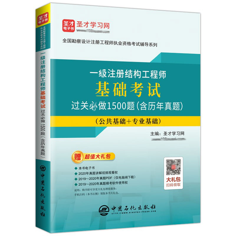 注冊結(jié)構工程師基礎考試科目結(jié)構工程師基礎考試科目  第1張