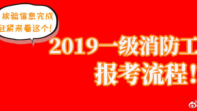 消防工程師等級(jí)有幾個(gè),消防工程師一共幾個(gè)等級(jí)  第2張