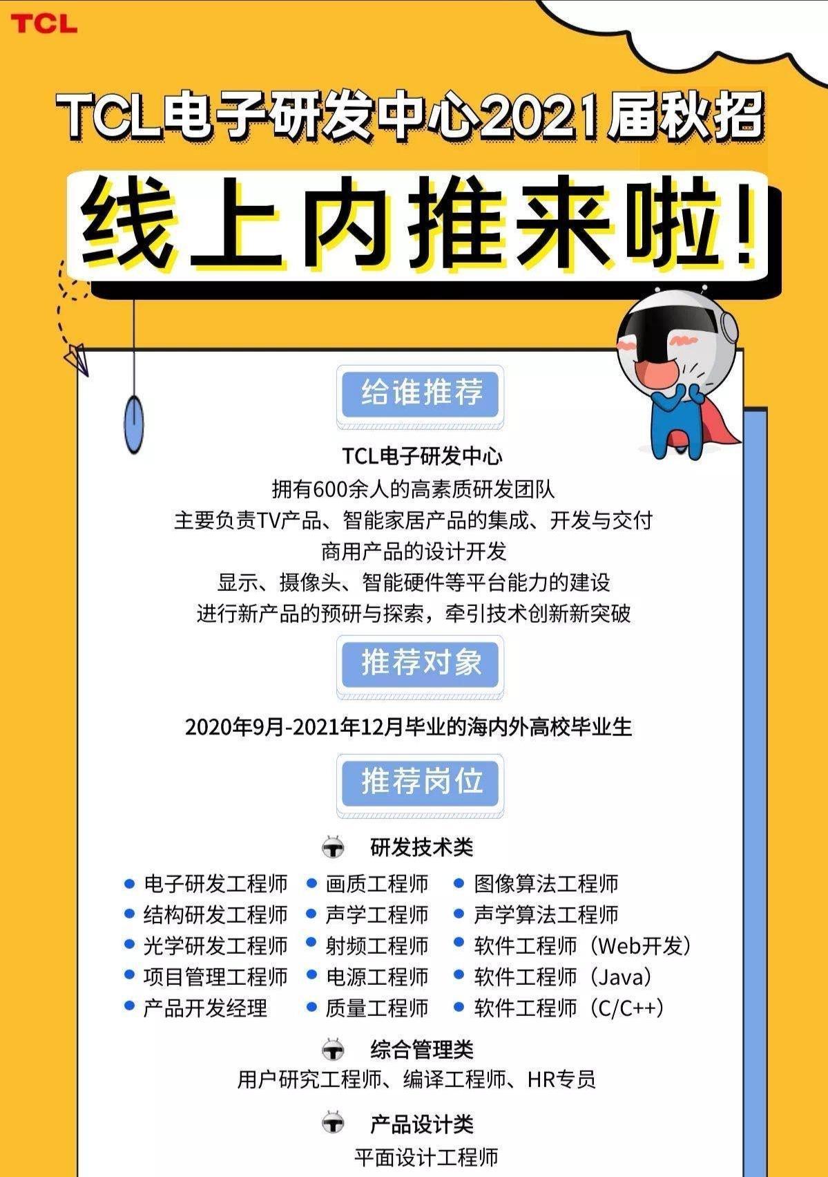 滑板車結(jié)構(gòu)工程師招聘信息,滑板車結(jié)構(gòu)工程師招聘  第1張