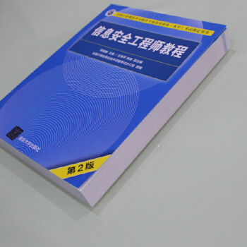 信息安全工程師要學(xué)什么,信息安全工程師入門  第2張