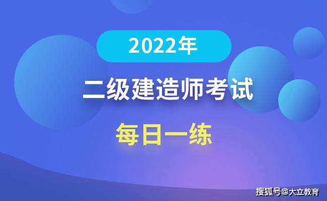 二級建造師內(nèi)部提分是真是假,二級建造師考試提分王  第1張