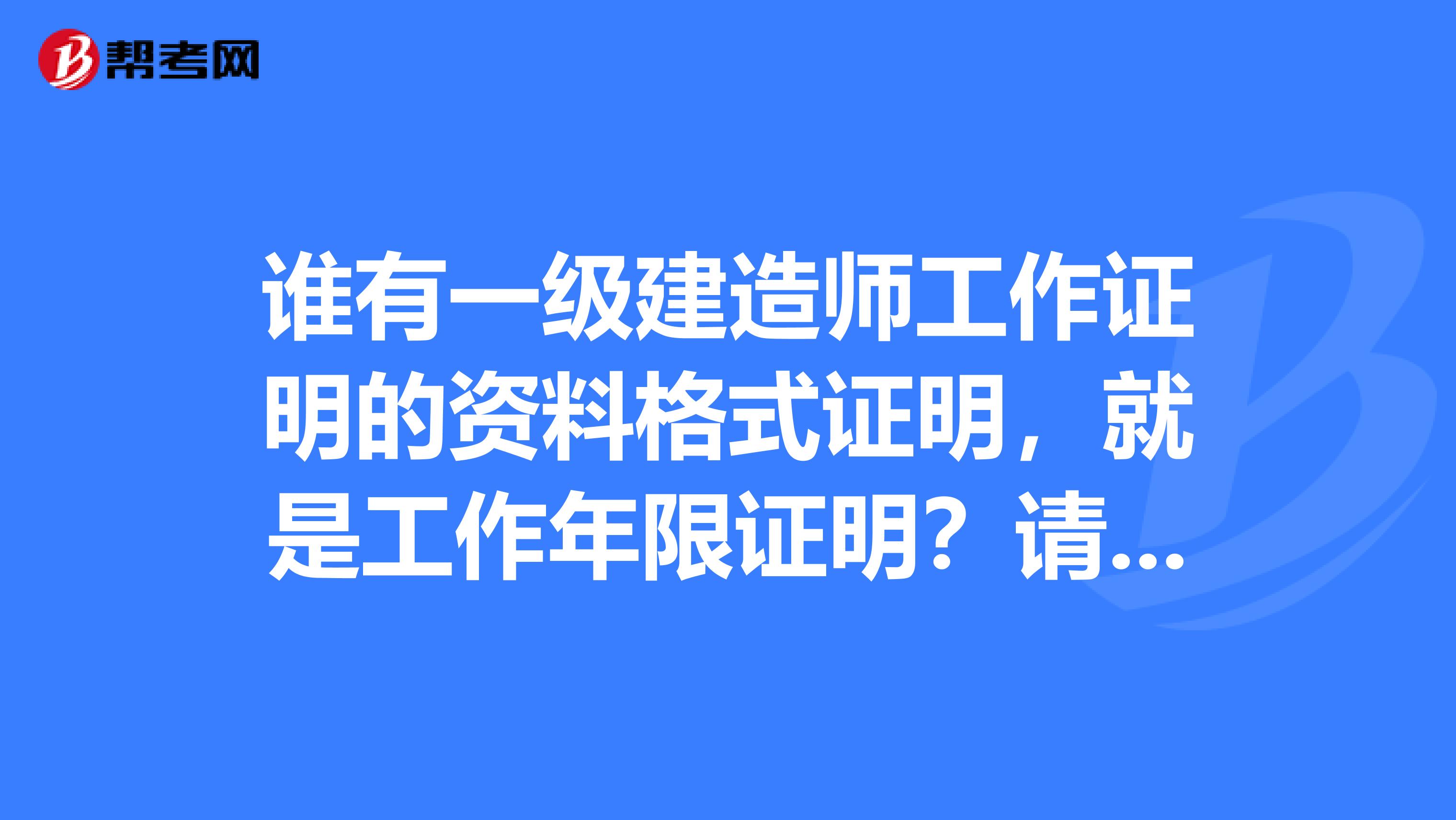 一級建造師分類詳細(xì)介紹一級建造師分哪幾種  第1張