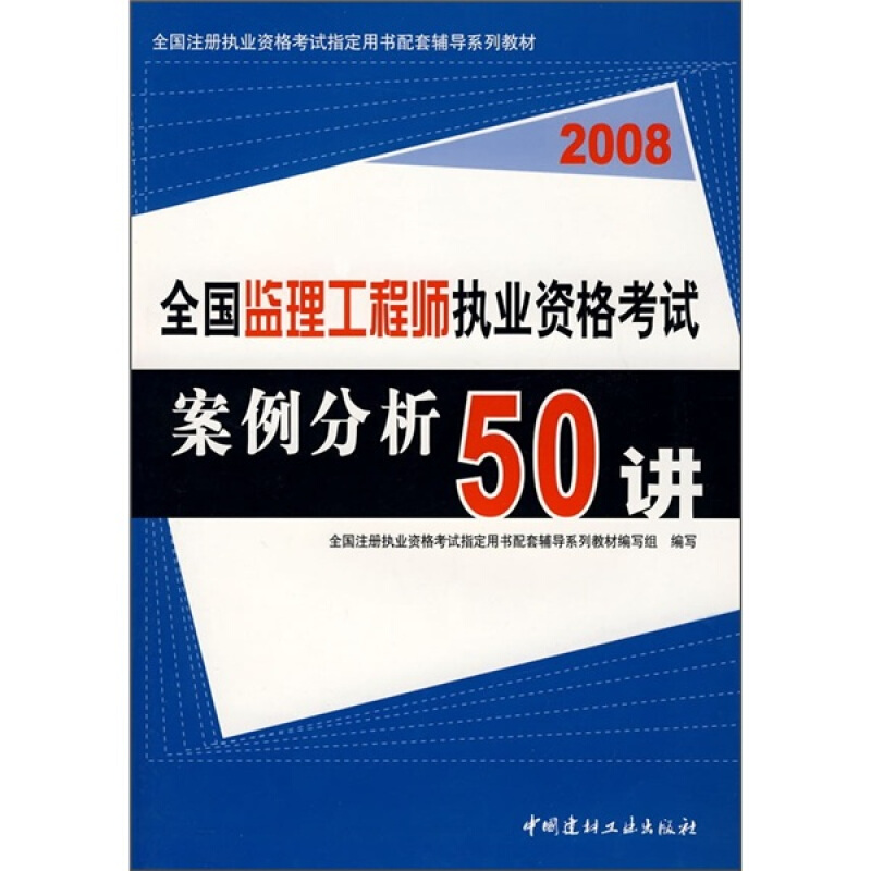 監(jiān)理工程師考試材料有哪些監(jiān)理工程師考試材料  第1張