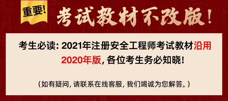 注冊安全工程師學(xué)習(xí)資料注冊安全工程師學(xué)習(xí)  第2張