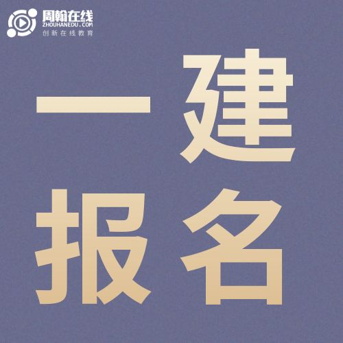 江蘇省一級(jí)建造師2023年江蘇省二級(jí)建造師  第1張