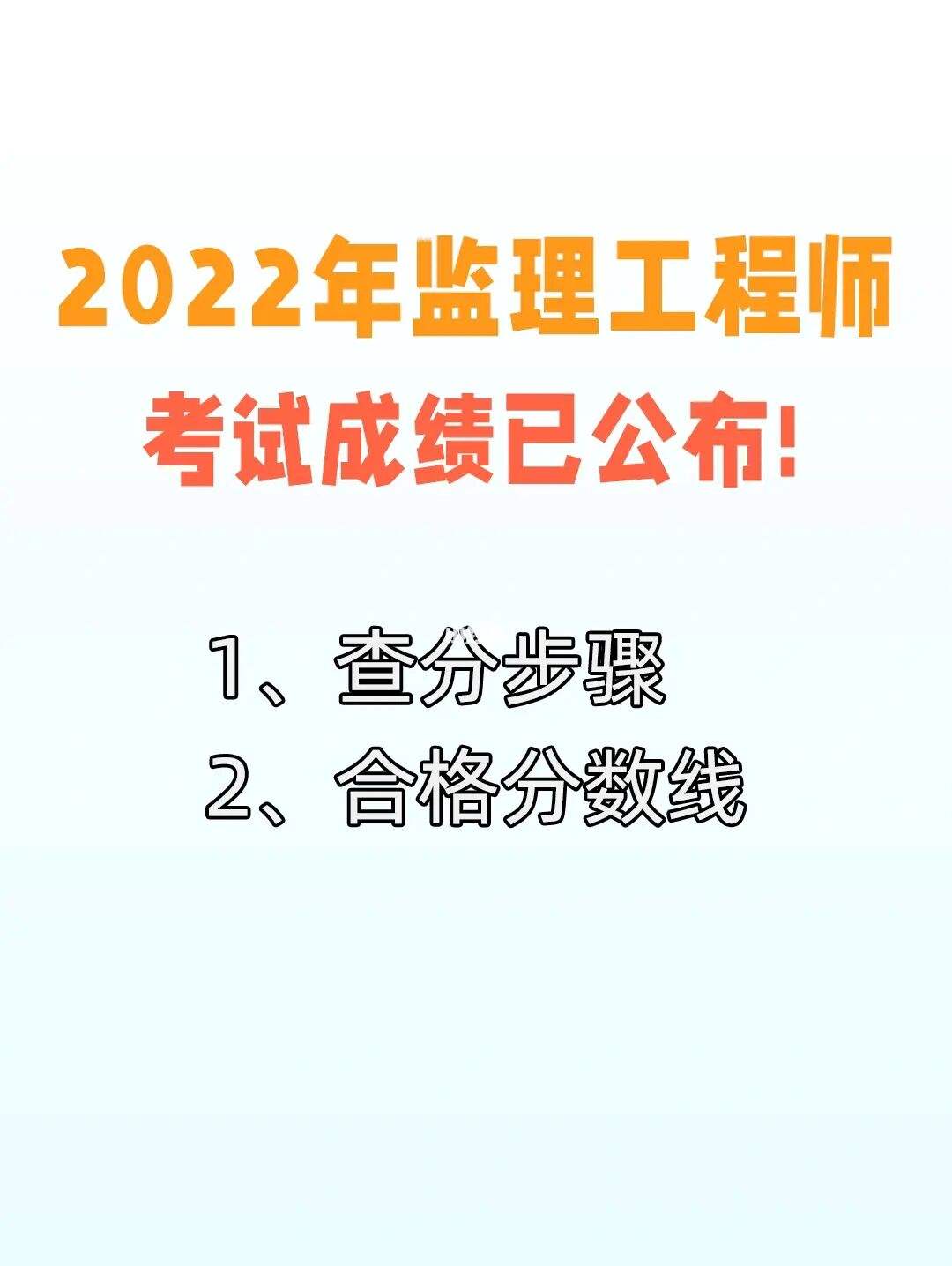 注冊監(jiān)理工程師怎么查詢注冊監(jiān)理工程師怎么查詢證書  第1張