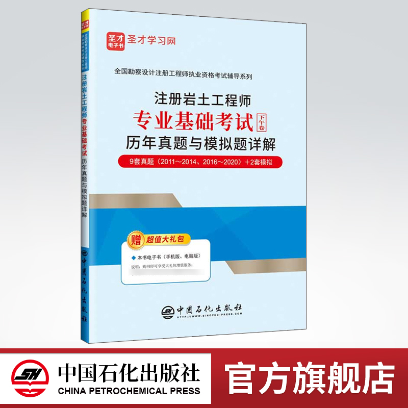 巖土工程師基礎(chǔ)考試真題2021巖土工程師基礎(chǔ)考試真題  第1張