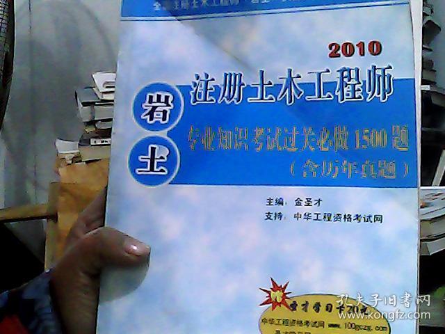 巖土工程師基礎(chǔ)考試真題2021巖土工程師基礎(chǔ)考試真題  第2張