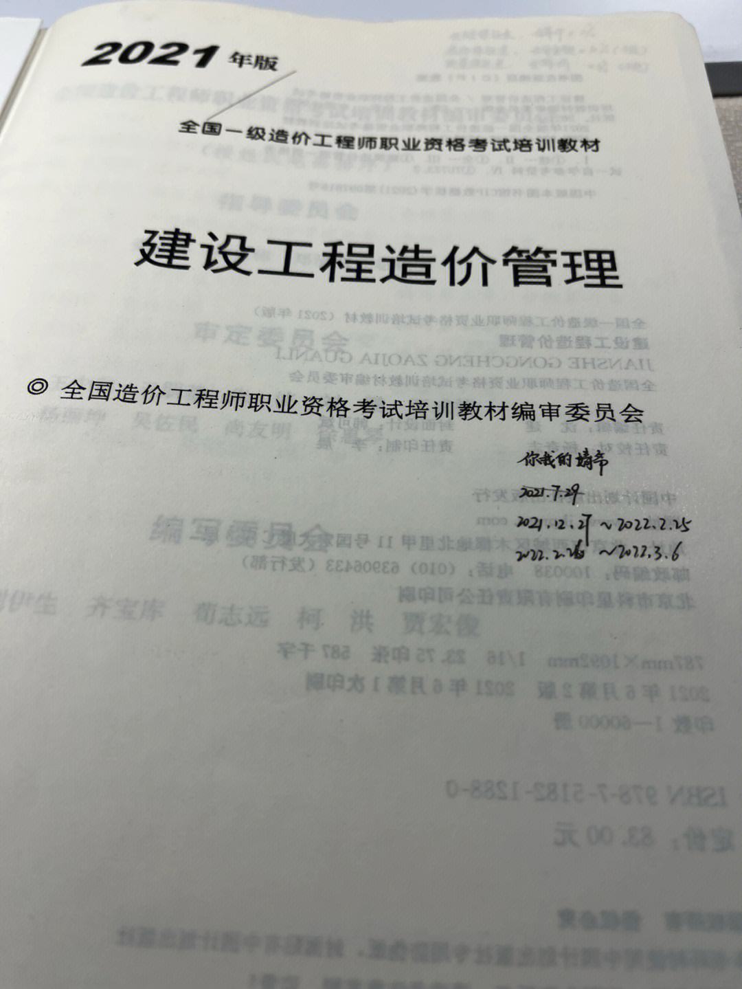 工程造價管理能考結(jié)構(gòu)工程師嗎工程造價管理能考結(jié)構(gòu)工程師  第2張