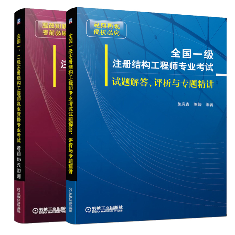 考過一級注冊結構工程師有前途嗎,考過一級注冊結構工程師有前途嗎知乎  第1張