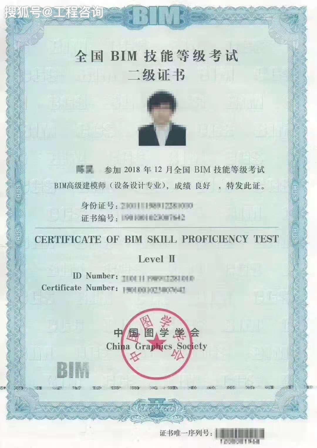 bim工程師中級階段考什么bim工程師中級階段  第1張