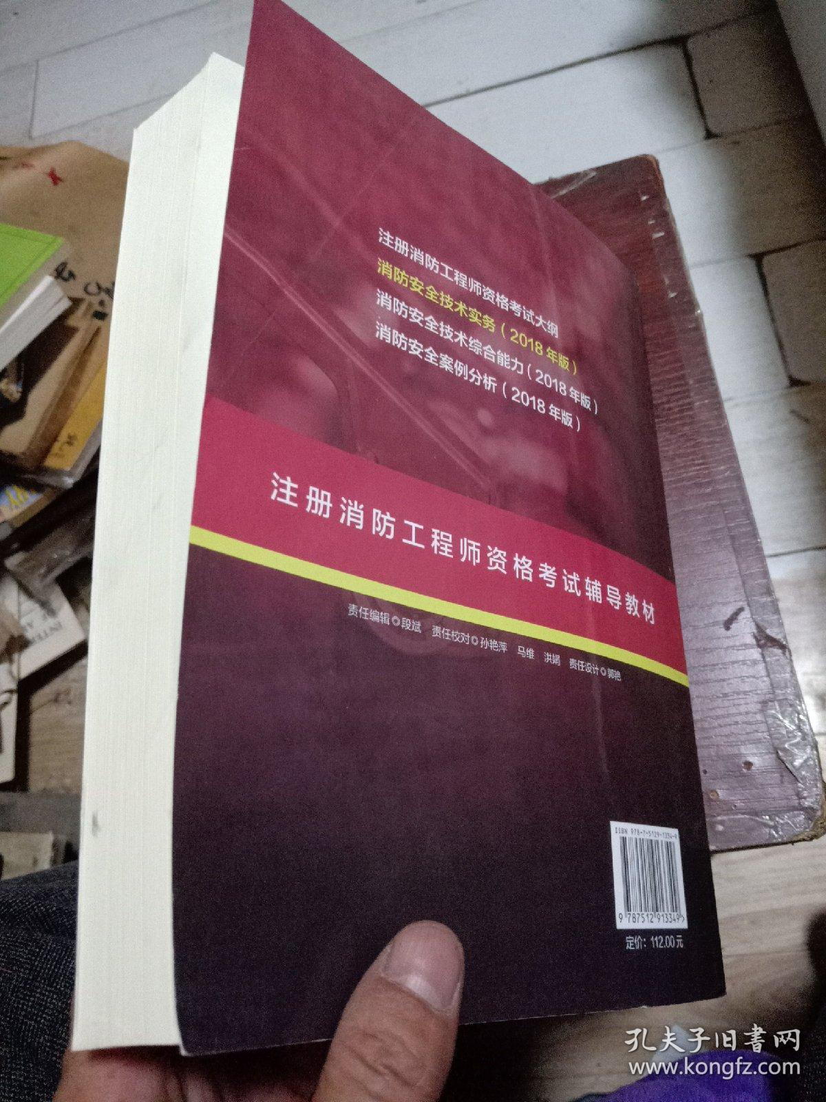 注冊(cè)消防工程師考試難度排行注冊(cè)消防工程師考試難度  第1張